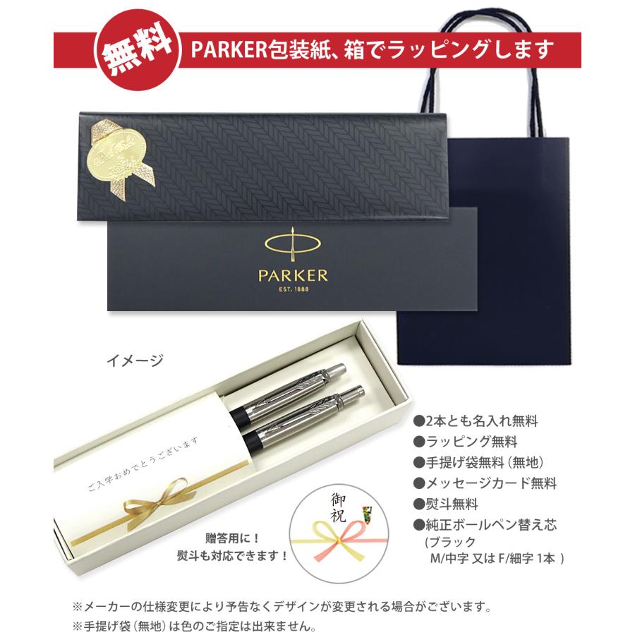 PARKER（パーカー） 名入れ無料 ジョッター コアライン ボールペン