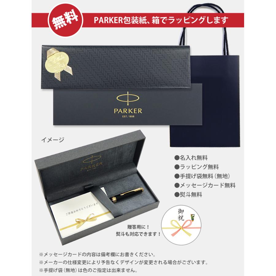 名入れ無料 PARKER パーカー 51 プレミアム 万年筆 Premium FP_5
