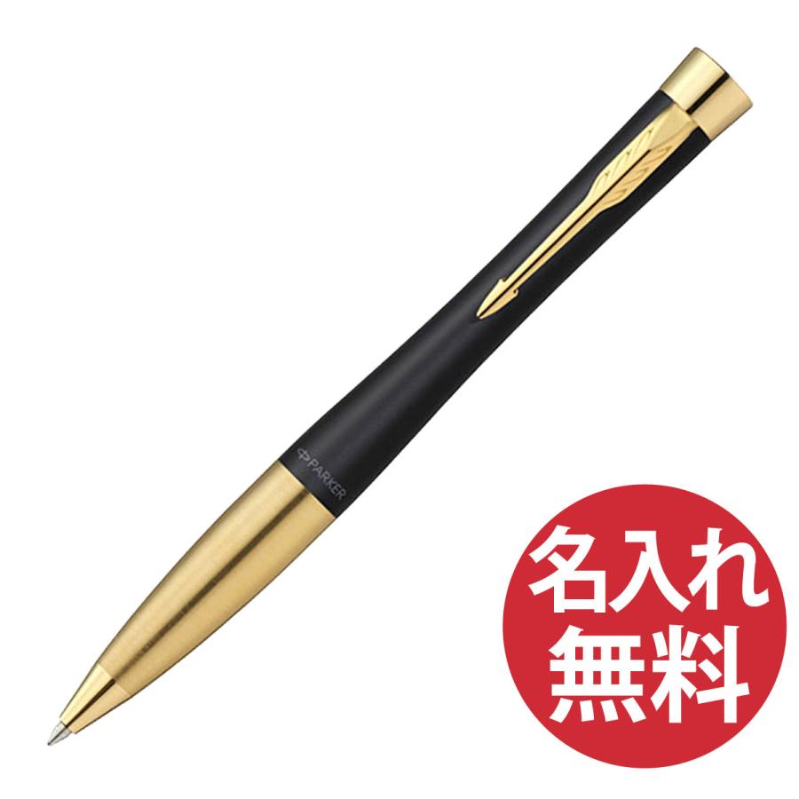 PARKER アーバン コアライン S0735820 マットブラック GT BP ボールペン パーカー｜bheart