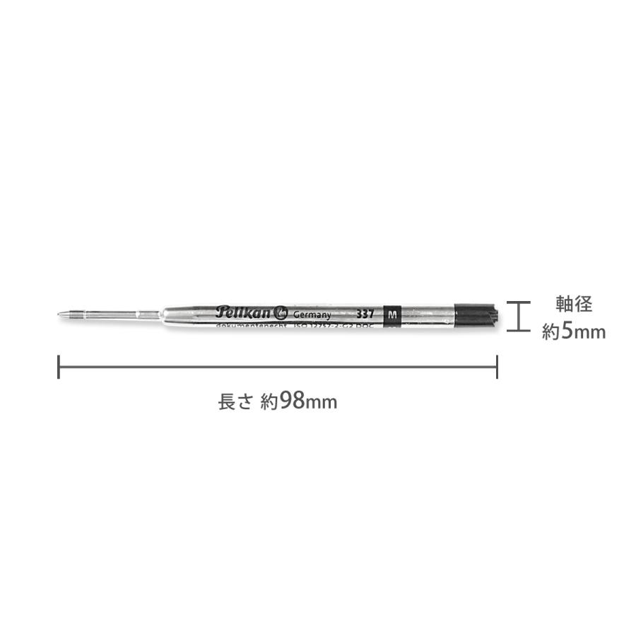 Pelikan（ペリカン） 337 ボールペン 替え芯 （1本） 3色 3サイズ