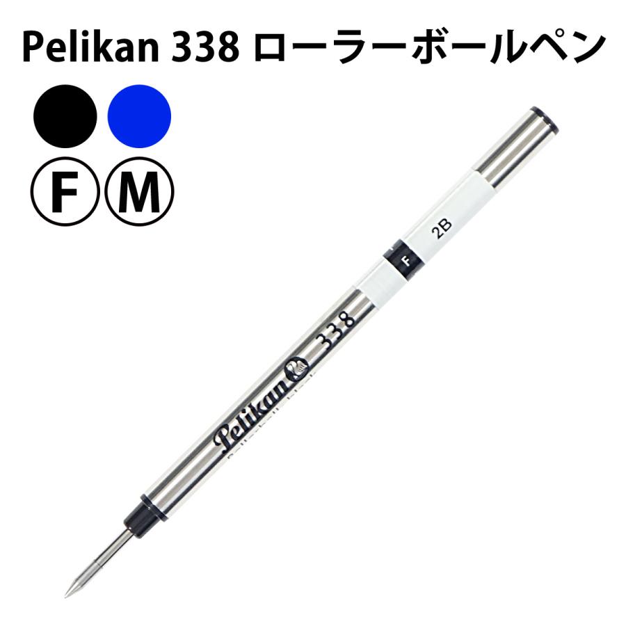 Pelikan（ペリカン） 338 ローラーボールペン 替え芯 （1本） 2色 2