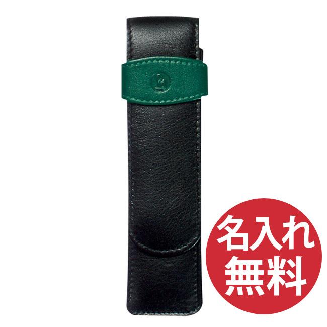 名入れ無料 Pelikan ペリカン TG-22 レザーケース 2本用 ブラック/グリーン Leather Cases ペンケース 2本差し