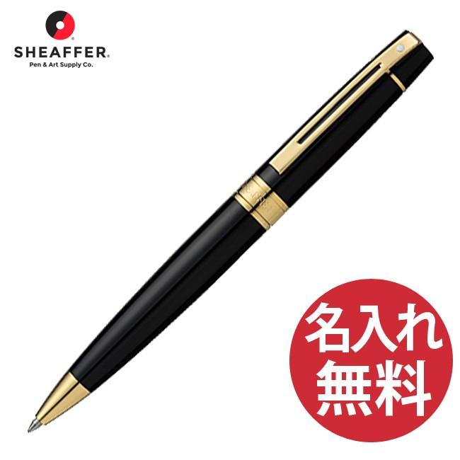 SHEAFFER（シェーファー） シェーファー300 N2932551 ソリッドブラック
