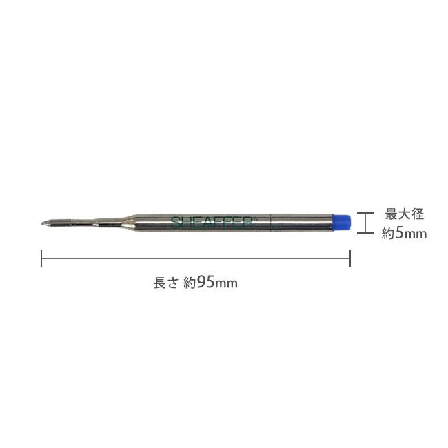 SHEAFFER（シェーファー） SHEAFFER 99324 99325 ボールペンリフィール