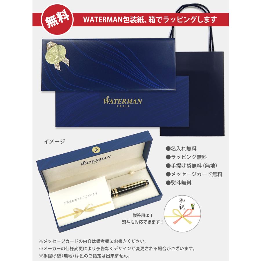 名入れ無料 WATERMAN ウォーターマン カレン ボールペン CARENE BPの画像