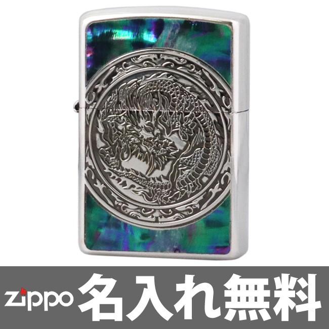 名入れ無料 zippo ジッポ ジッポー Dragon Shellfish ドラゴン シェルフィッシュ 2SV-DRSF zippoレギュラー｜bheart