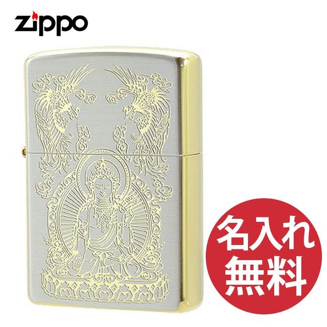 ZIPPO (名入れ無料) zippo ジッポー SG-聖観世音菩薩 ライター