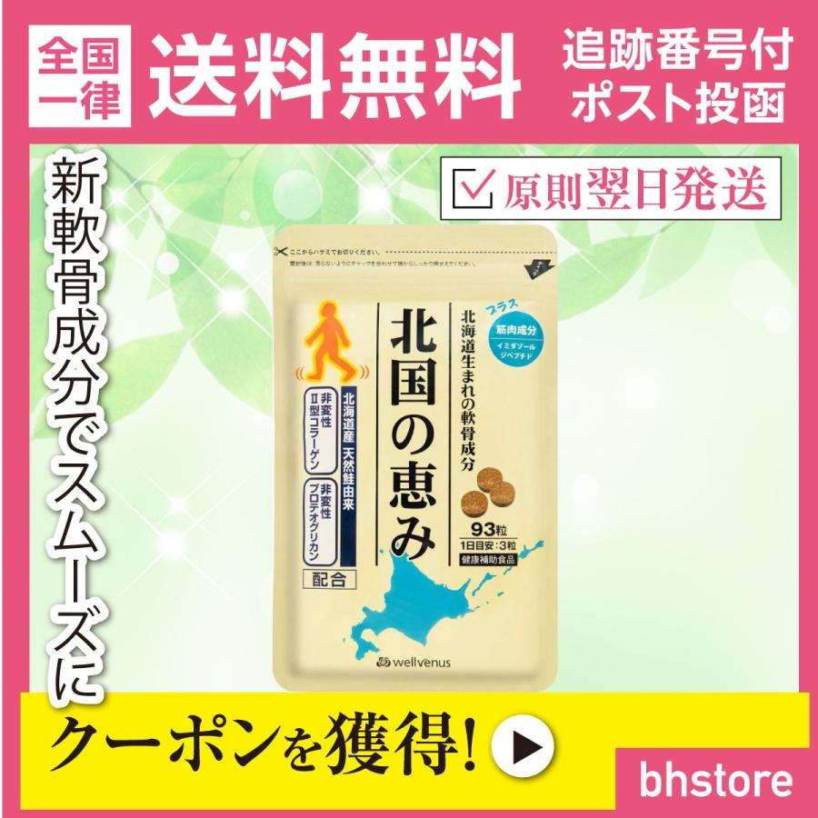 プロテオグリカン コンドロイチン グルコサミン コラーゲン ギガランキングｊｐ