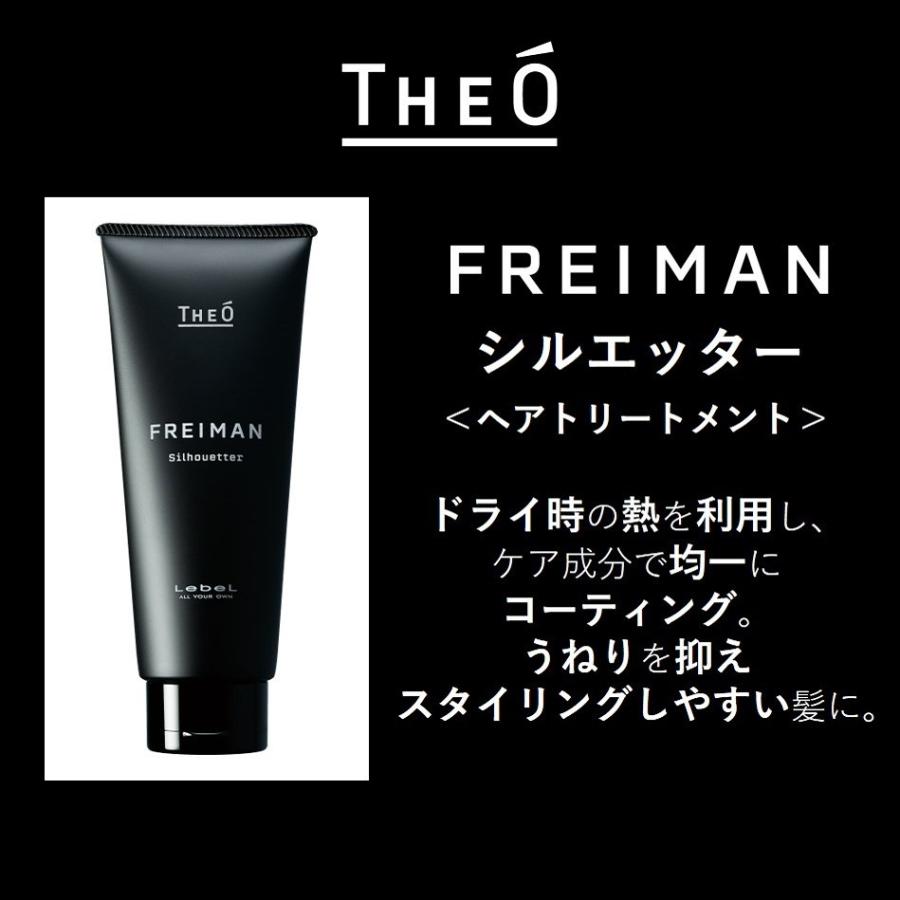 メンズ ヘアケア トリートメント ルベル ジオ フレイマン シルエッター 0ml Taya Online Shop 通販 Paypayモール
