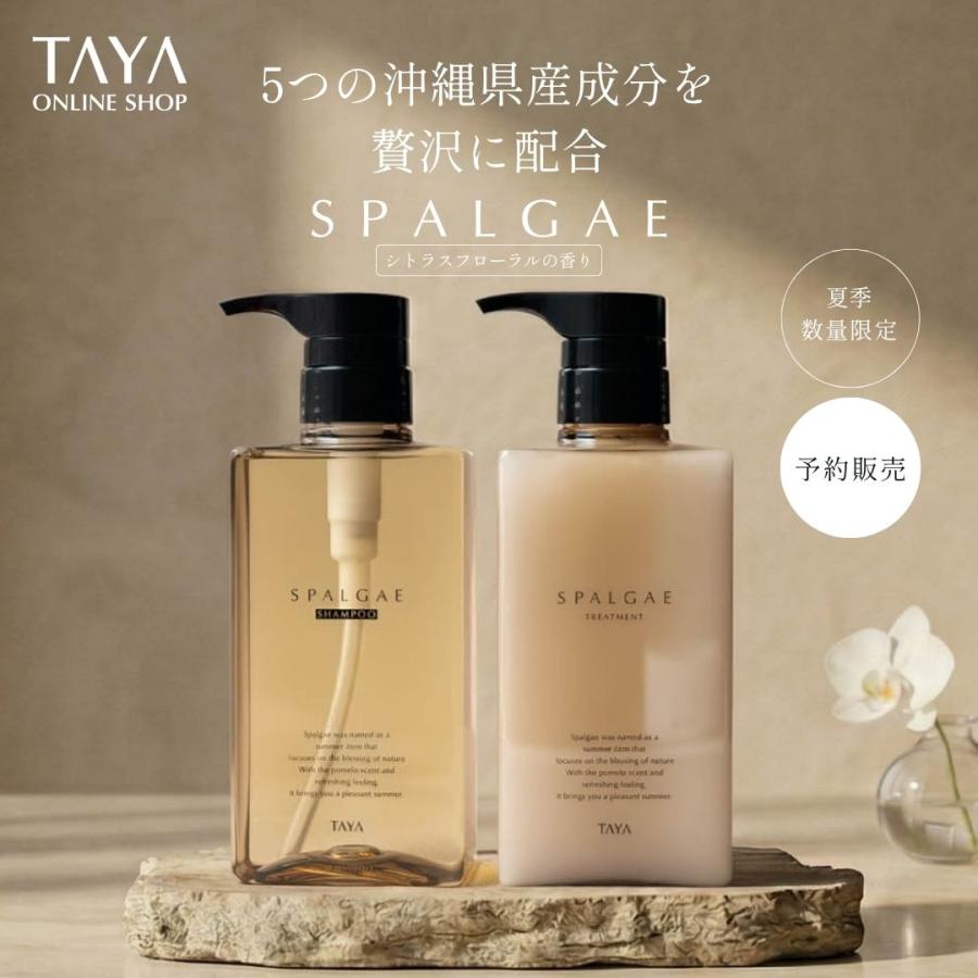 TAYA 2026 TAYA スパルゴ シャンプー&トリートメント 各400ml 夏限定