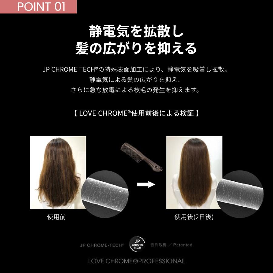 在庫限り ラブクロム スカルプカッサ  B3 ディープブラック 美髪コーム くし  櫛 コーム ヘアブラシ ヘアケア 静電気 摩擦 ツヤ LOVE CHROME TETSUKI 日本製｜bhy｜09