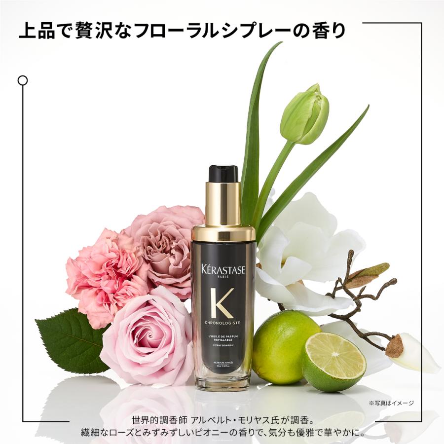 クロノロジスト 【正規販売店】KERASTASE ケラスターゼ CH クロノロジスト 【正規販売店】KERASTASE ケラスターゼ CH