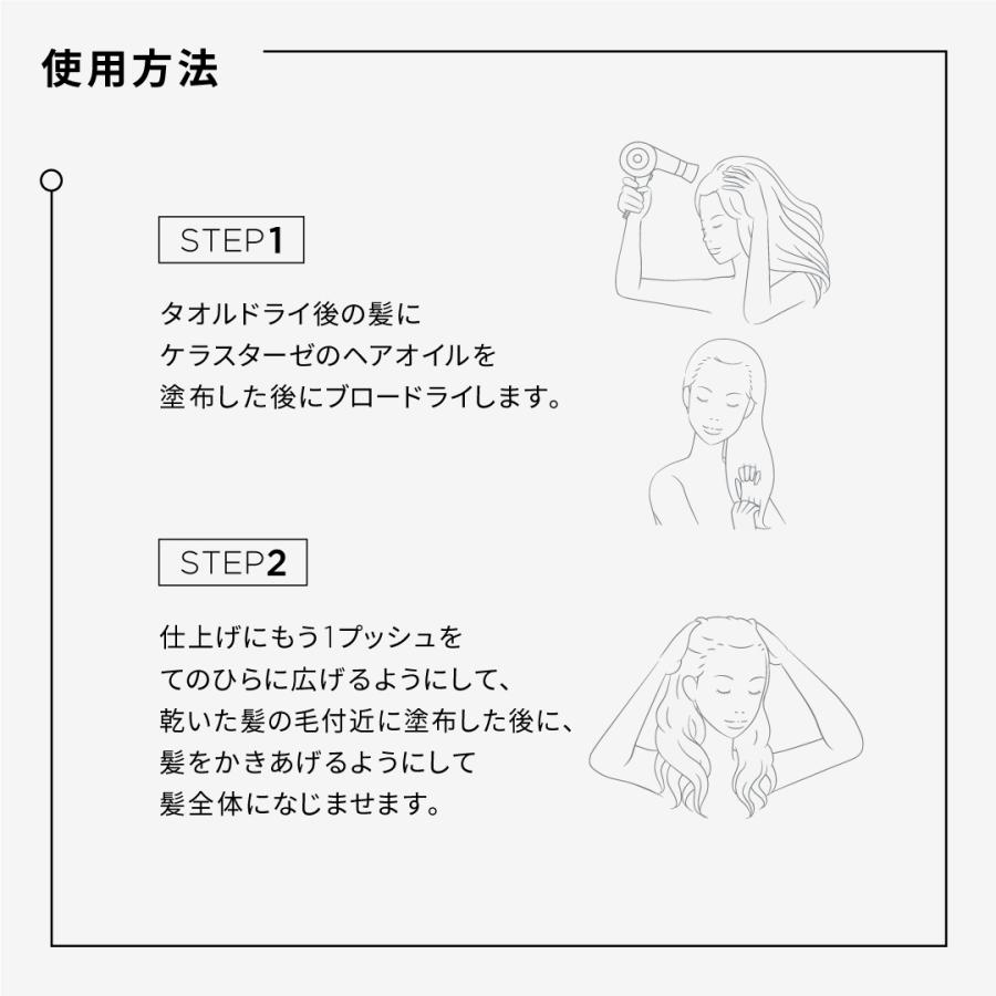 ゆきんこページ　ケラスターゼ プレミアム オイル ケア | ケラスターゼ公式サイト KERASTASE PARIS