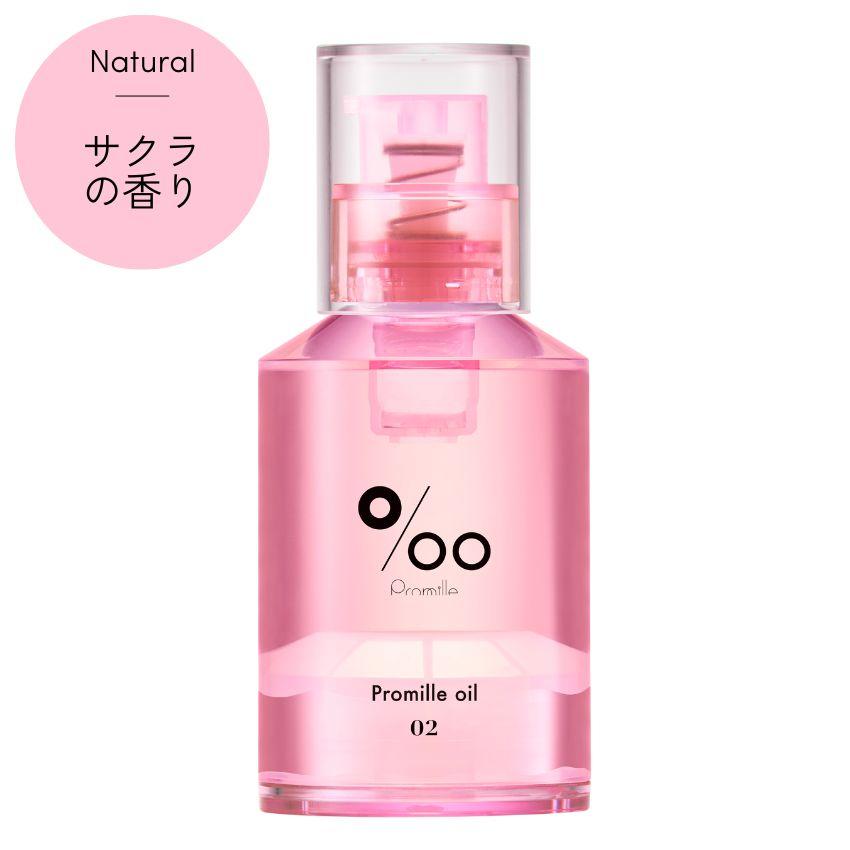 Promille 質感と香りで選べるカラフルなヘアオイル oil N プロミル