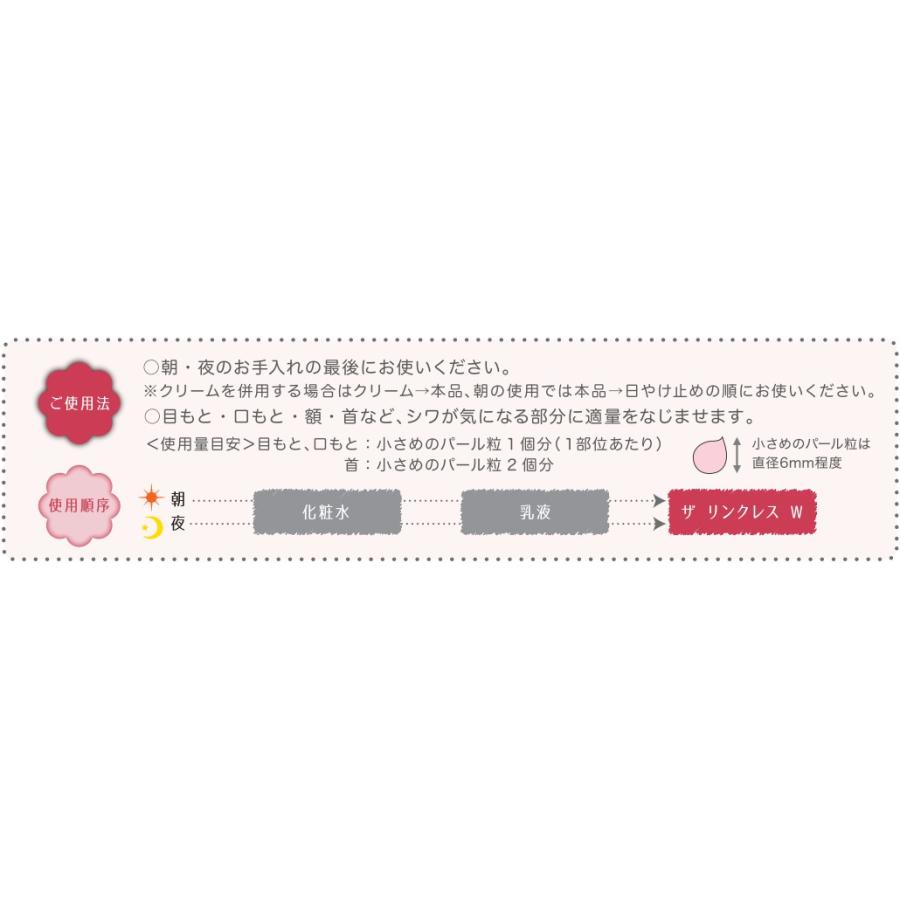 ONE BY KOSE（ワンバイコーセー） ザ リンクレス Wラージ : TAYA