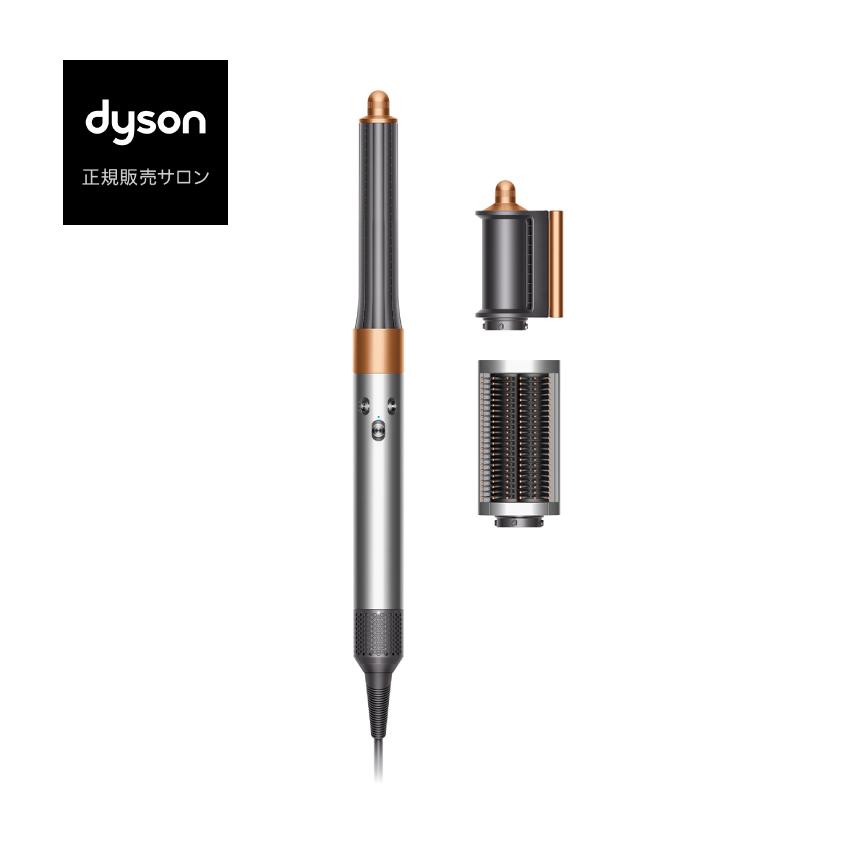 Dyson（ダイソン）Dyson Airwrap マルチスタイラー ニッケル／コッパー 