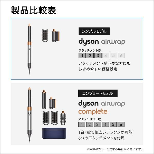 Airwrap 【ポイント11倍 期間限定】Dyson（ダイソン）Dyson マルチ