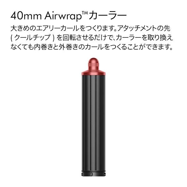 【訳あり】Dyson エアラップマルチスタイラー HS08 さくらチェリー airwrap01.jpg