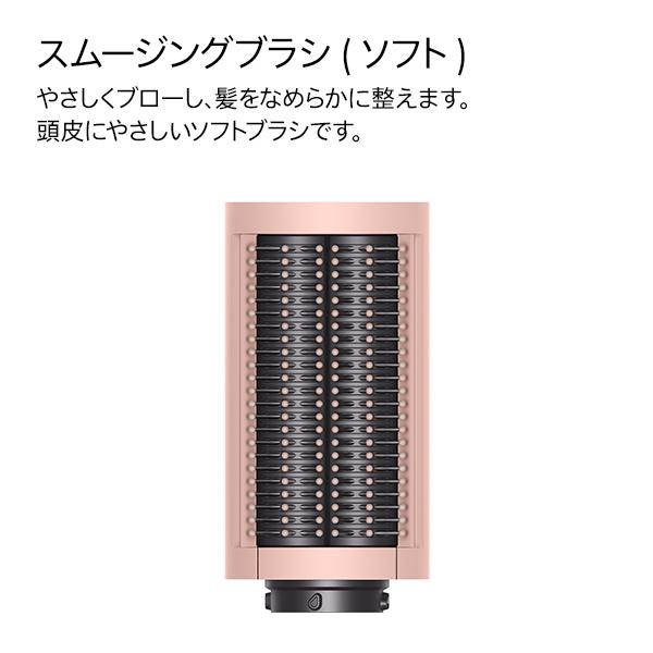 Supersonic 【ポイント 11倍 期間限定】ダイソン エアラップ i.d.