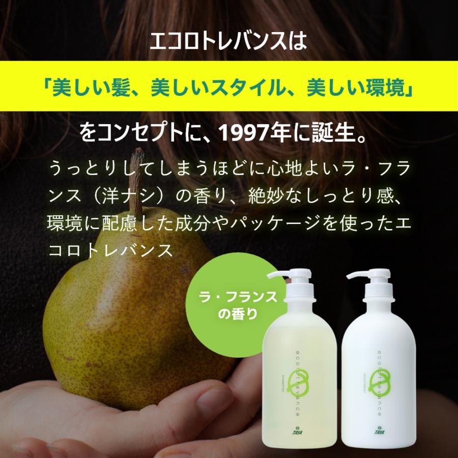 [送料無料] TAYA エコロトレバンス ラフランスの香り トリートメント 1000g 洋ナシの香り 乾燥肌 敏感肌 ダメージケア ヘアケア 美容室専売  田谷 | TAYA | 03