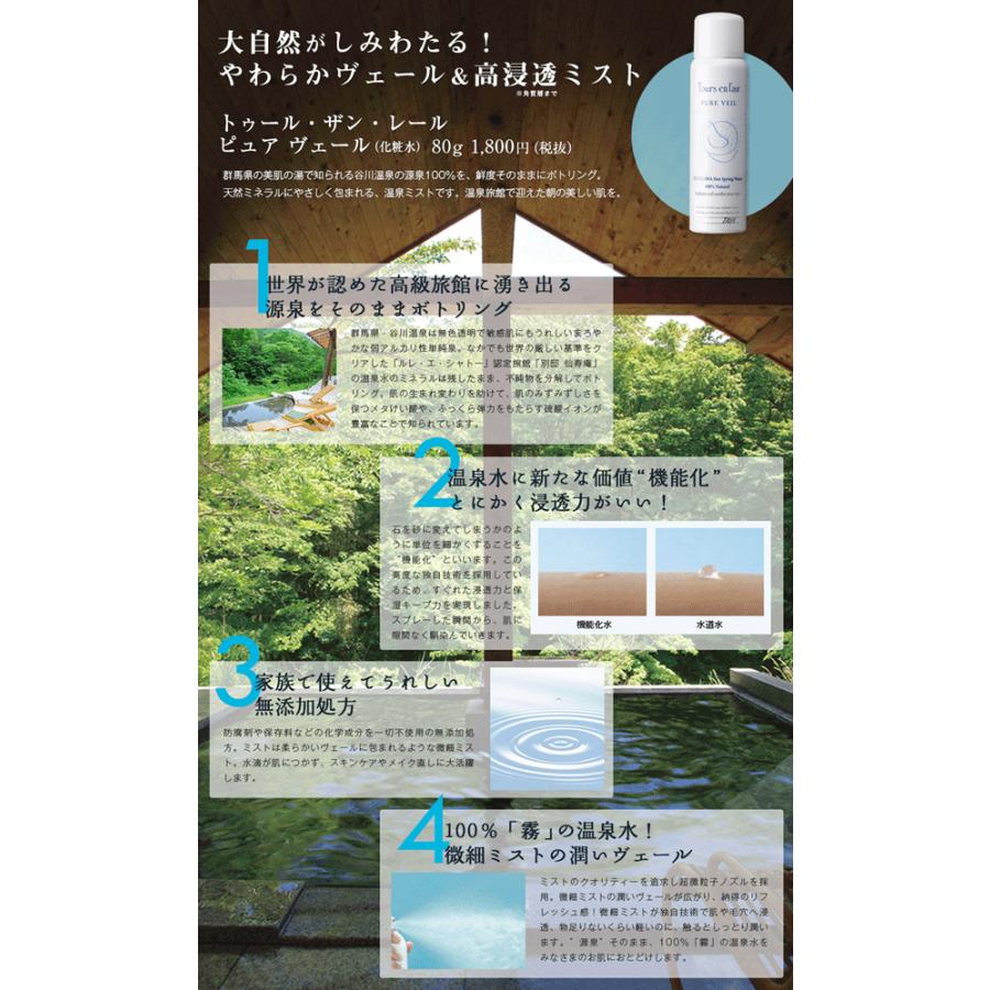 TAYA 【高級旅館 仙寿庵 温泉】トゥール・ザン・レール ピュアヴェール