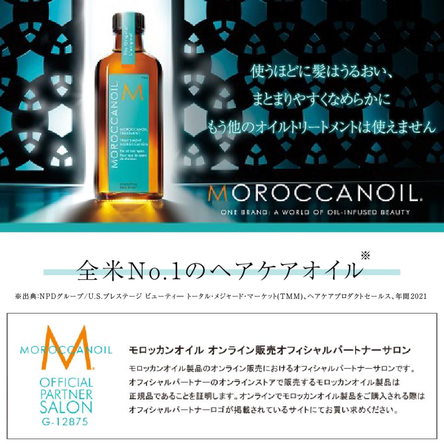 モロッカンオイル モロッカン 2024ホリデーセット オイル モロッカンオイル モロッカン 2024ホリデーセット オイル