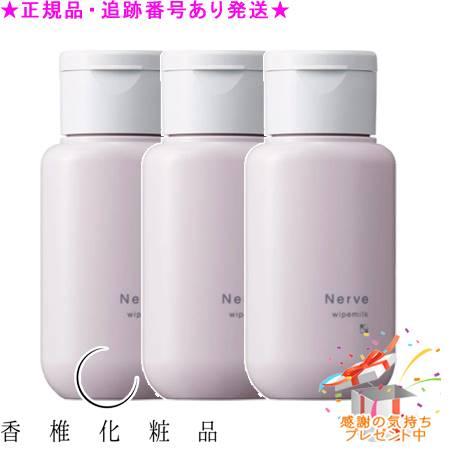 カシー化粧品（CATHY COSMETICS） CATHY カシー ナーヴ ワイプミルク