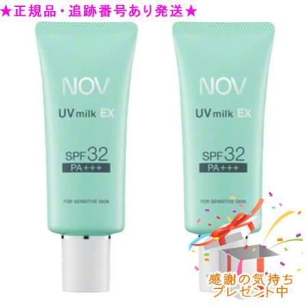 NOV（ノブ） UVミルクEX SPF32/PA+++ 35g 2個セット プレゼント付 : 美