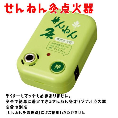 せんねん灸 SENNENKYU せんねん灸オフ伊吹 レギュラーきゅう おためし