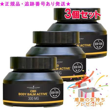 aaachan 様　新品　CBDボディバーム アクティブ 300mg YOUNG LIVING ヤング・リビング CBD ボディバーム アクティブ 300MG