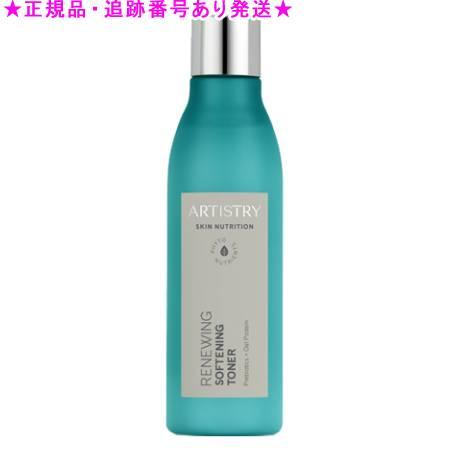 ARTISTRY SKINNUTRITIONハリローション200ml 2本セット Amway アムウェイ アーティストリー スキンNT ハリ ローション 200mL