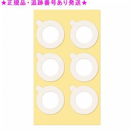 Amway アムウェイ メディブロック 磁気治療器用 交換シール : 美彩