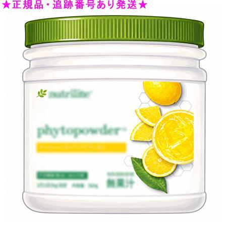 Amway アムウェイ ファイトパウダー クリアレモンキャニスタータイプ