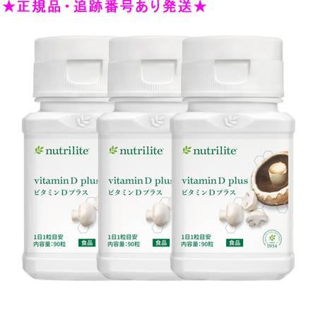 アムウェイ　ビタミンDプラス×３個 Amway アムウェイ ビタミンD プラス90粒 3個セット : 美彩 - 通販