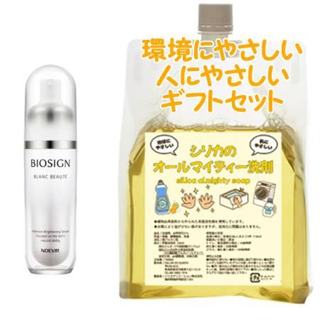 NOEVIR（ノエビア） バイオサイン薬用ブランボーテ 40g 環境にやさしい