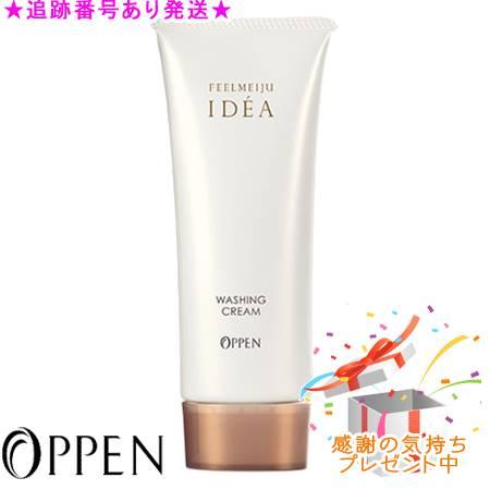 OPPEN（オッペン） フィールメージュ イデア ウォッシングクリーム