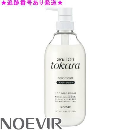 NOEVIR ノエビア トカラの海 トカラの海のコンディショナー 700g | NOEVIR