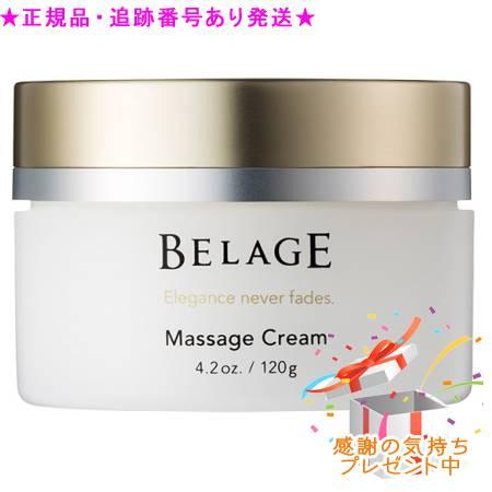 ☆送料込☆ハリウッド ベルアージュ マッサージクリーム∞(120g