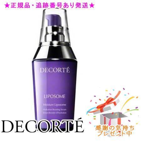 コスメデコルテ モイスチュア リポソーム(60ml) | DECORTE