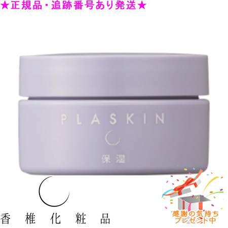 カシー化粧品プラスキンクリームev カシー化粧品（CATHY COSMETICS） CATHY カシー プラスキン クリームev