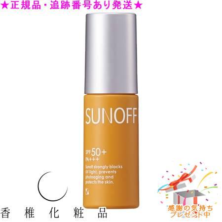 カシー化粧品（CATHY COSMETICS） CATHY カシー サンノフ DX 30g