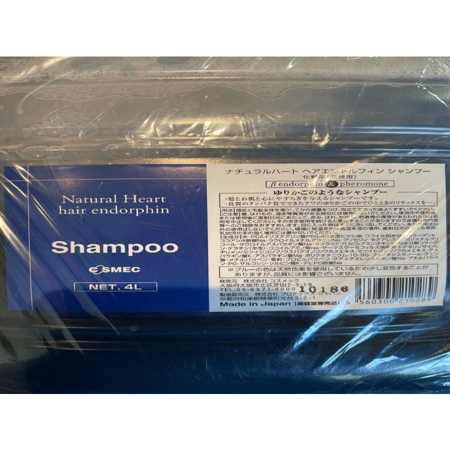 ナチュラルハート　ヘアエンドルフィン　シャンプー　トリートメント　詰め替えセット コスメック ナチュラルハート ヘアエンドルフィン シャンプー 4000ml