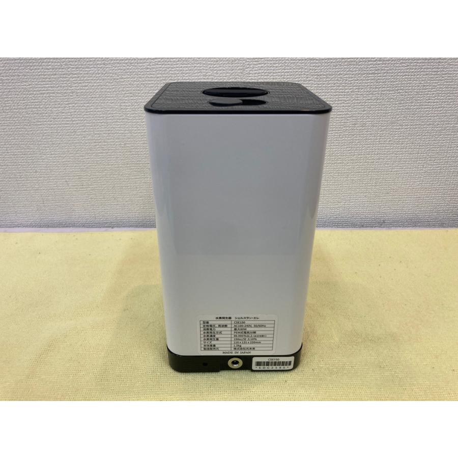 シェルスラン・エレ　水素発生器　CSE150 楽天市場】□最大2000円クーポン有□シェルスラン・エレ 水素