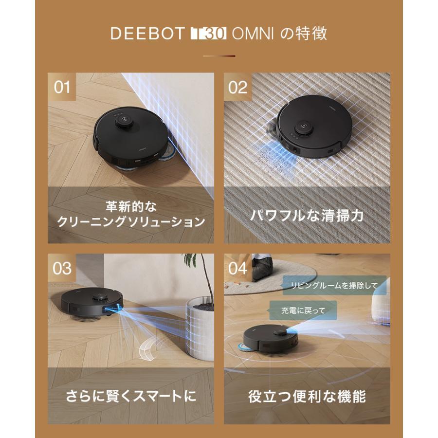 ECOVACS（エコバックス） 【残り1点】 ECOVACS/エコバックス/DEEBOT