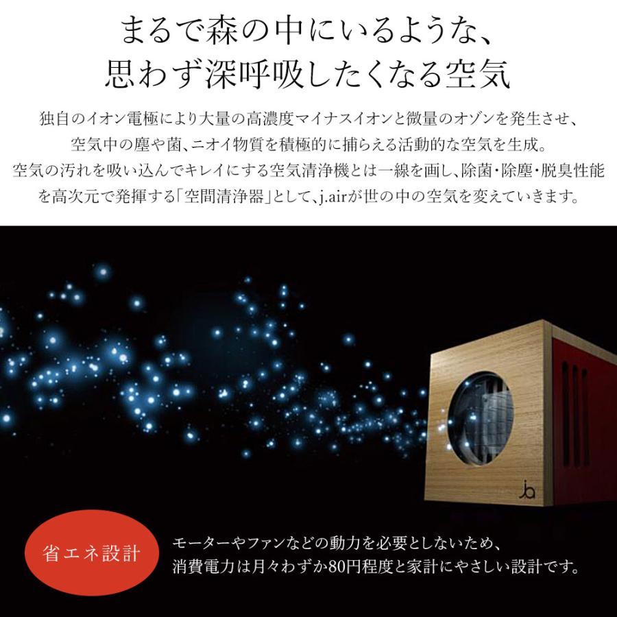 残り1点】 Jpan air/ジャパン エア/株式会社フォレストウェル/j.air/J