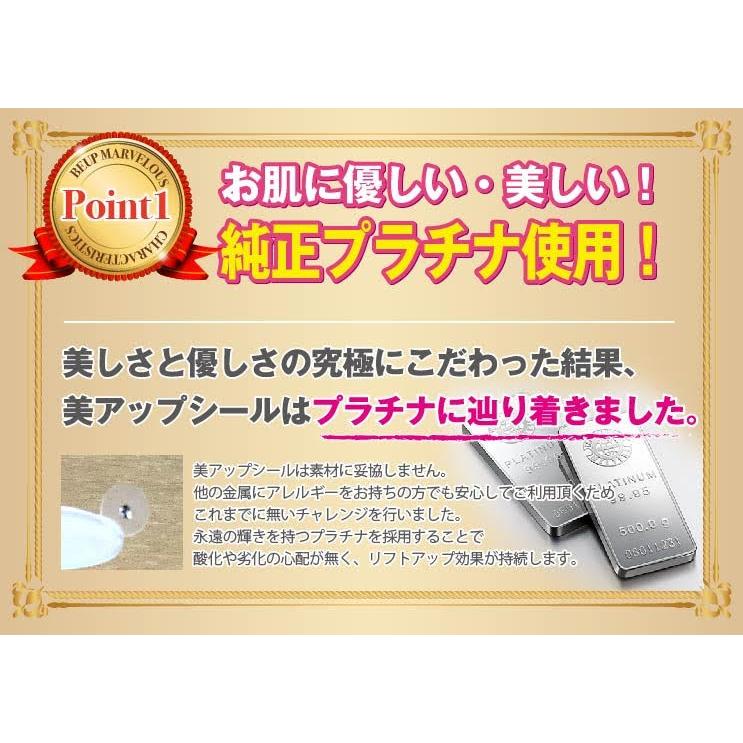 美アップシール クリスタル 耳つぼジュエリー リフトアップ 簡単 小顔 耳つぼシール フラット ビアップ マリオネットライン ほうれい線 痛くない 105 Shop More 通販 Yahoo ショッピング