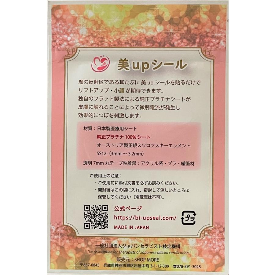 美アップシール クリスタル 耳つぼジュエリー リフトアップ 簡単 小顔 耳つぼシール フラット ビアップ マリオネットライン ほうれい線 痛くない 105 Shop More 通販 Yahoo ショッピング