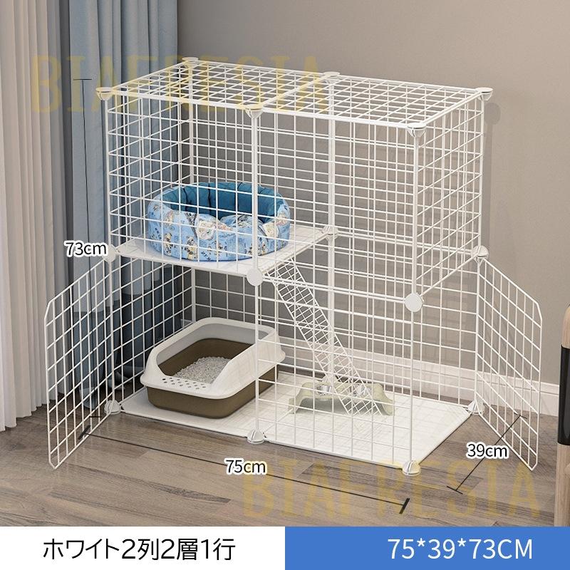 送料無料 猫用ケージ キャットケージ ホームケージ 脱走防止 逃走防止 猫用品 キャットタペット用品 ワー 扉付き 室内飼い 自由な組み立て 組立式 取付簡単｜biafresia｜06