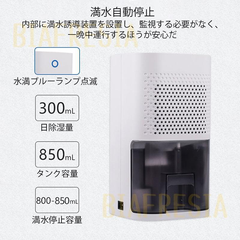 除湿機 除湿器 迅速強力 衣類乾燥機 部屋干し 梅雨湿気対策 オートオフ機能付き 在宅勤務 静音 省エネ 換気 お風呂場 台所 トイレ用 洗面所｜biafresia｜05