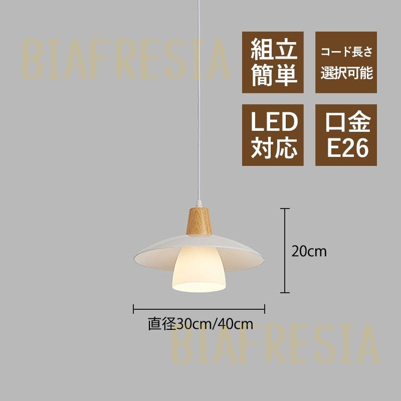 ペンダントライト 北欧 ガラス 木製 LED対応 木目調 おしゃれ 傘 ペンダントライト 北欧 ガラス 木製 LED対応 木目調 おしゃれ 傘